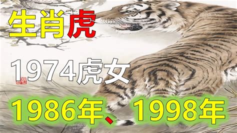 1974生肖2023運勢|【1974年生肖虎】1974年生肖虎2023年全年運勢：49。